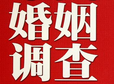 「市中区私家调查」公司教你如何维护好感情